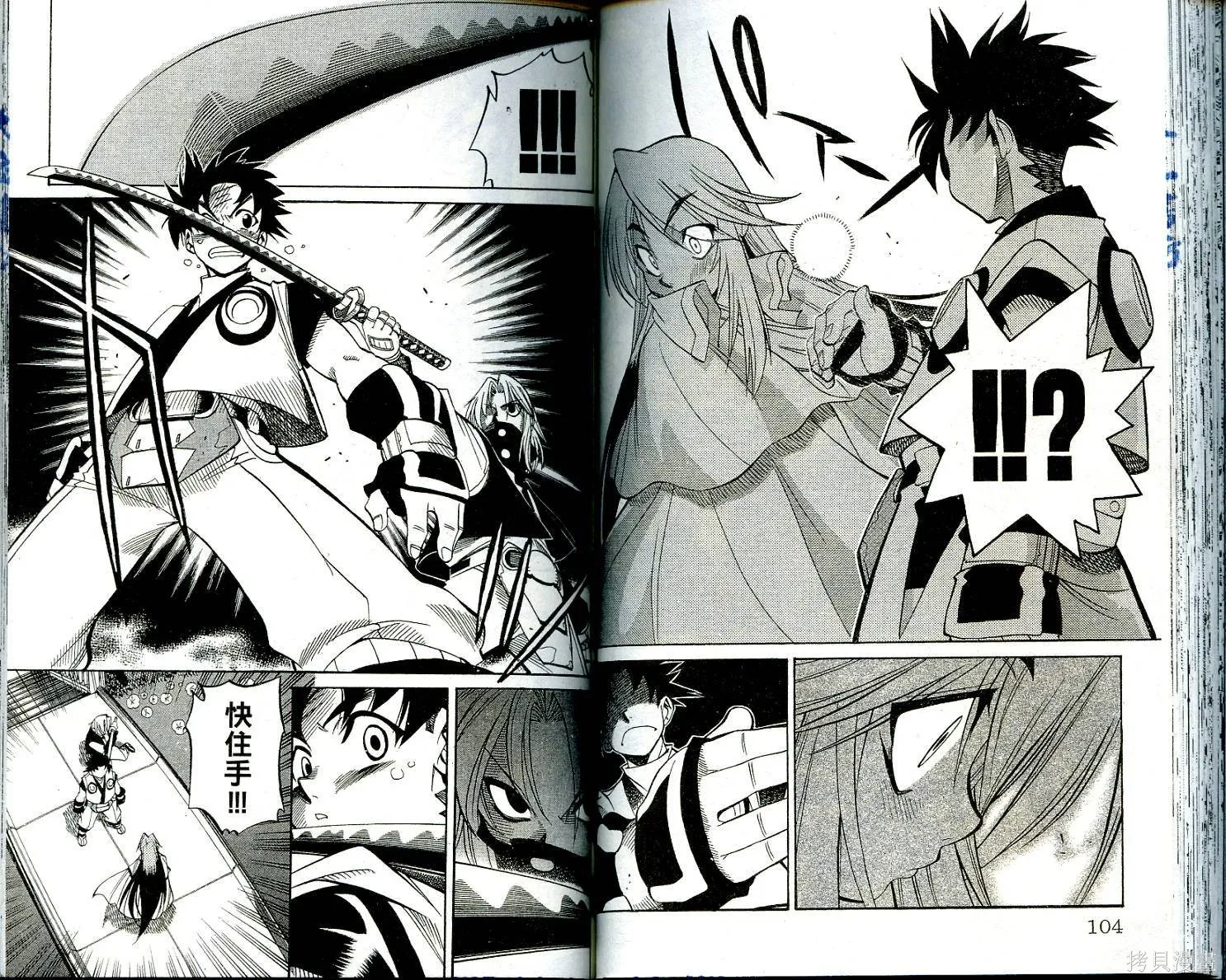 武士斬十郎,第01卷,第53张