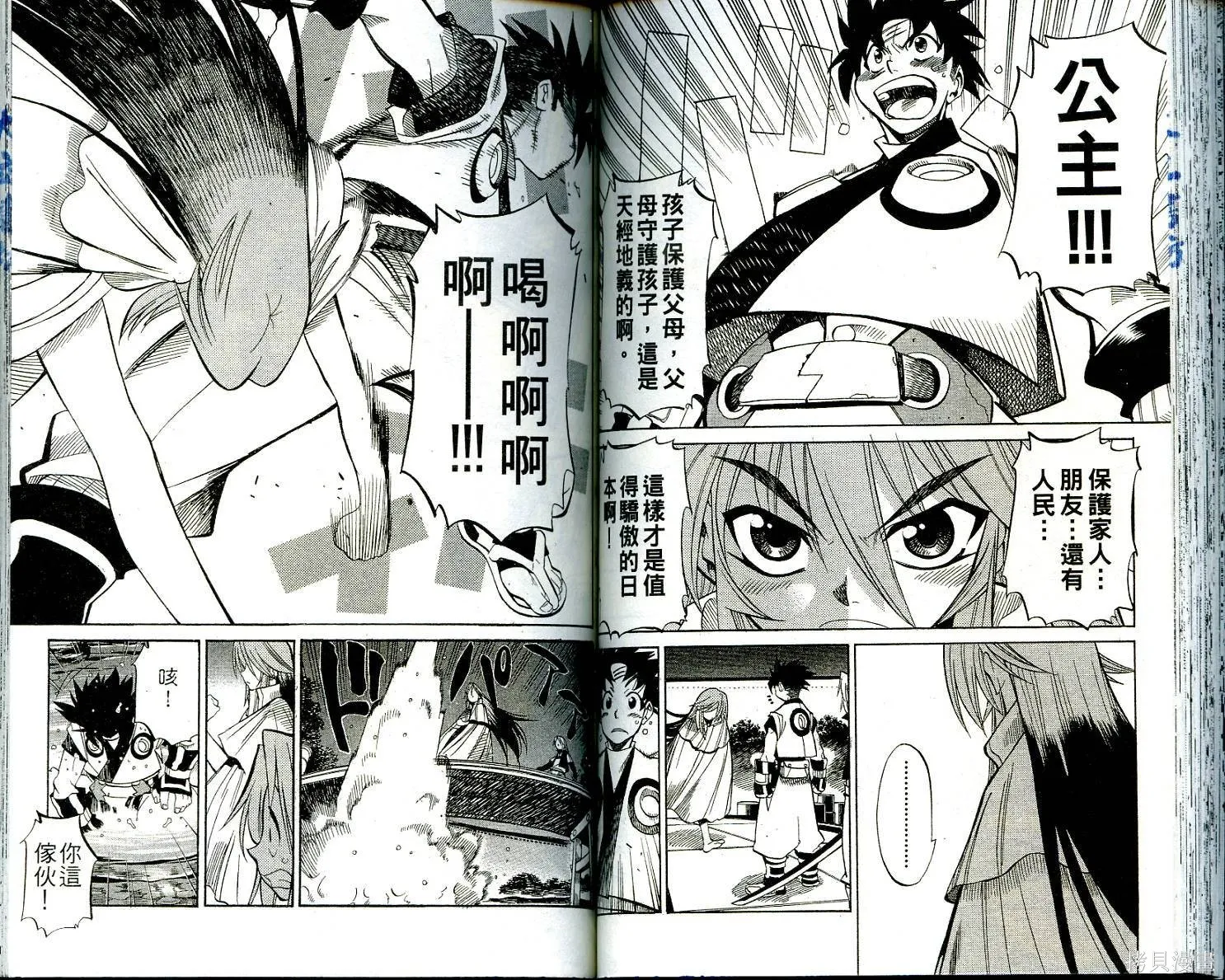 武士斬十郎,第01卷,第55张