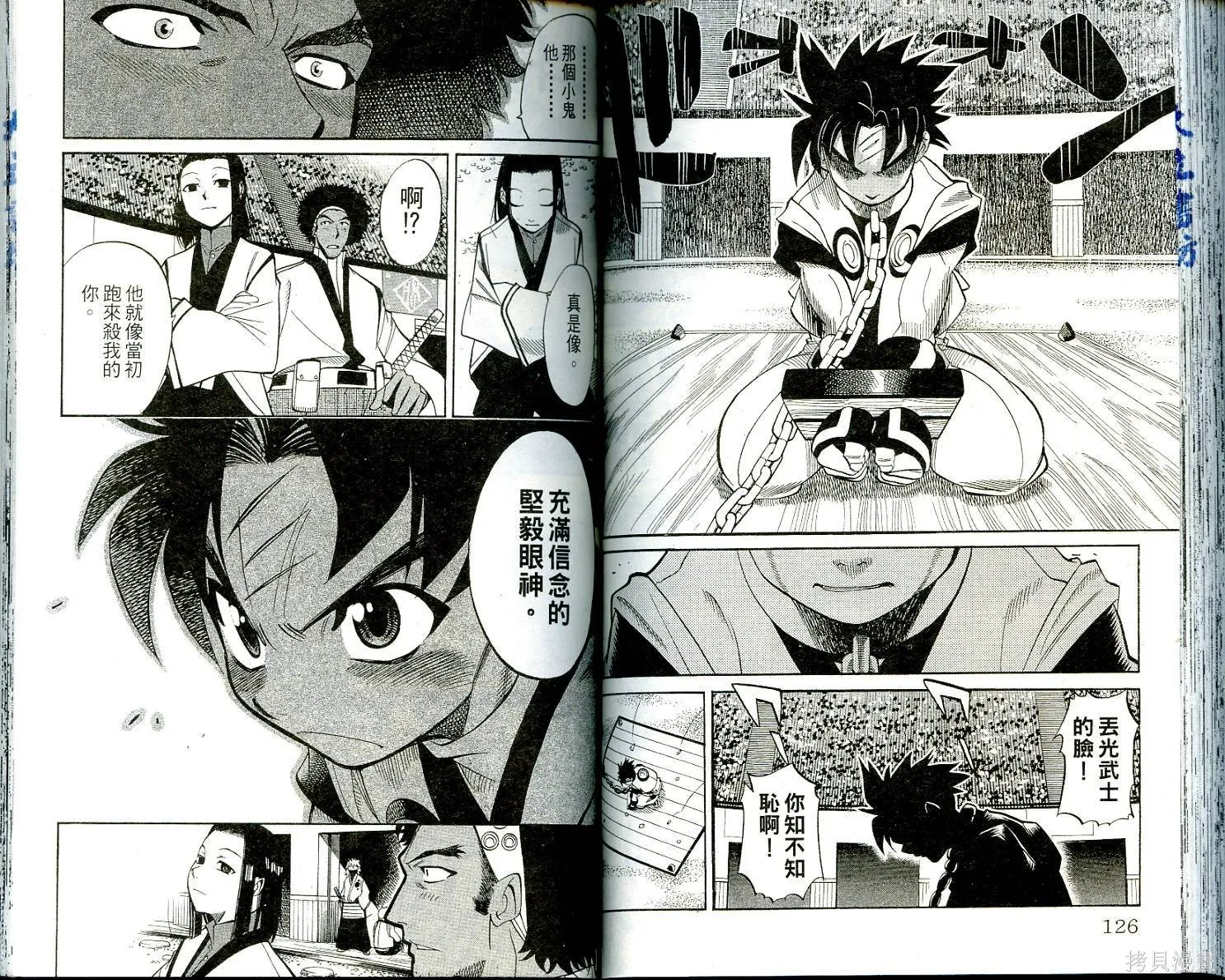 武士斬十郎,第01卷,第64张