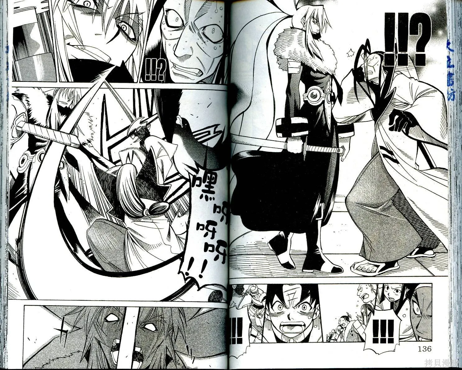 武士斬十郎,第01卷,第69张