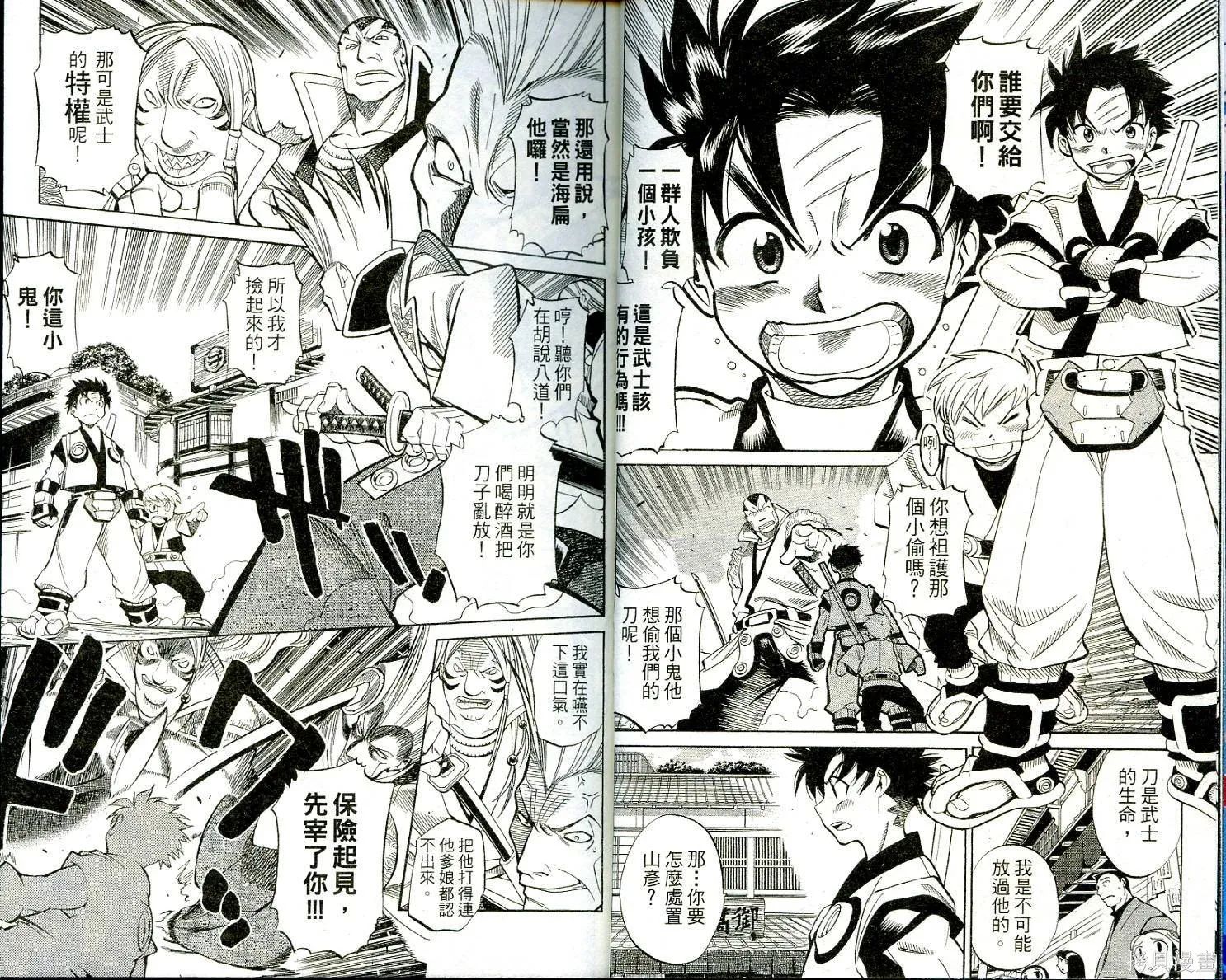武士斬十郎,第01卷,第7张