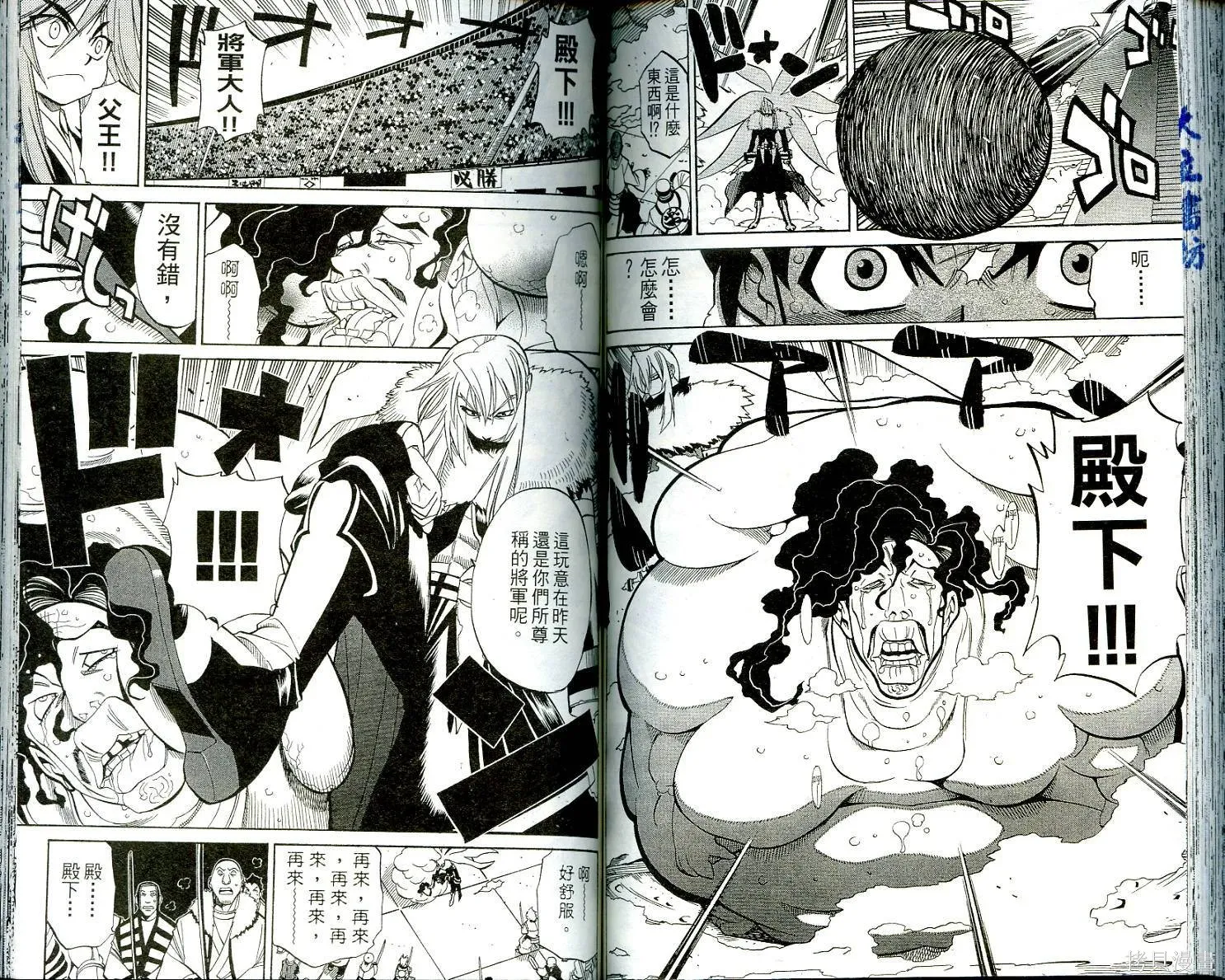 武士斬十郎,第01卷,第72张