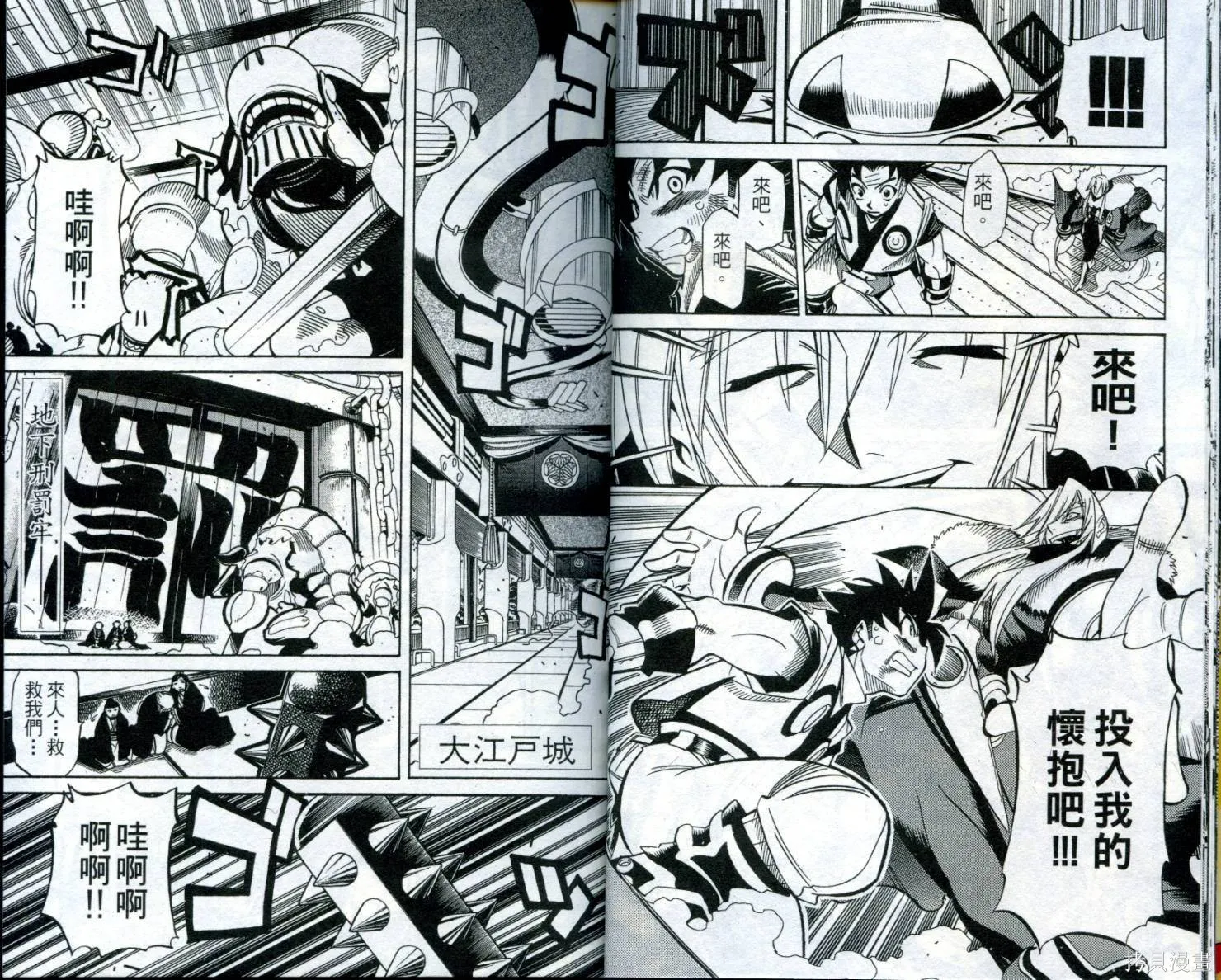 武士斬十郎,第02卷,第12张