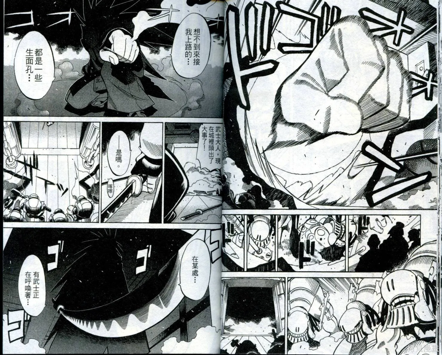 武士斬十郎,第02卷,第13张