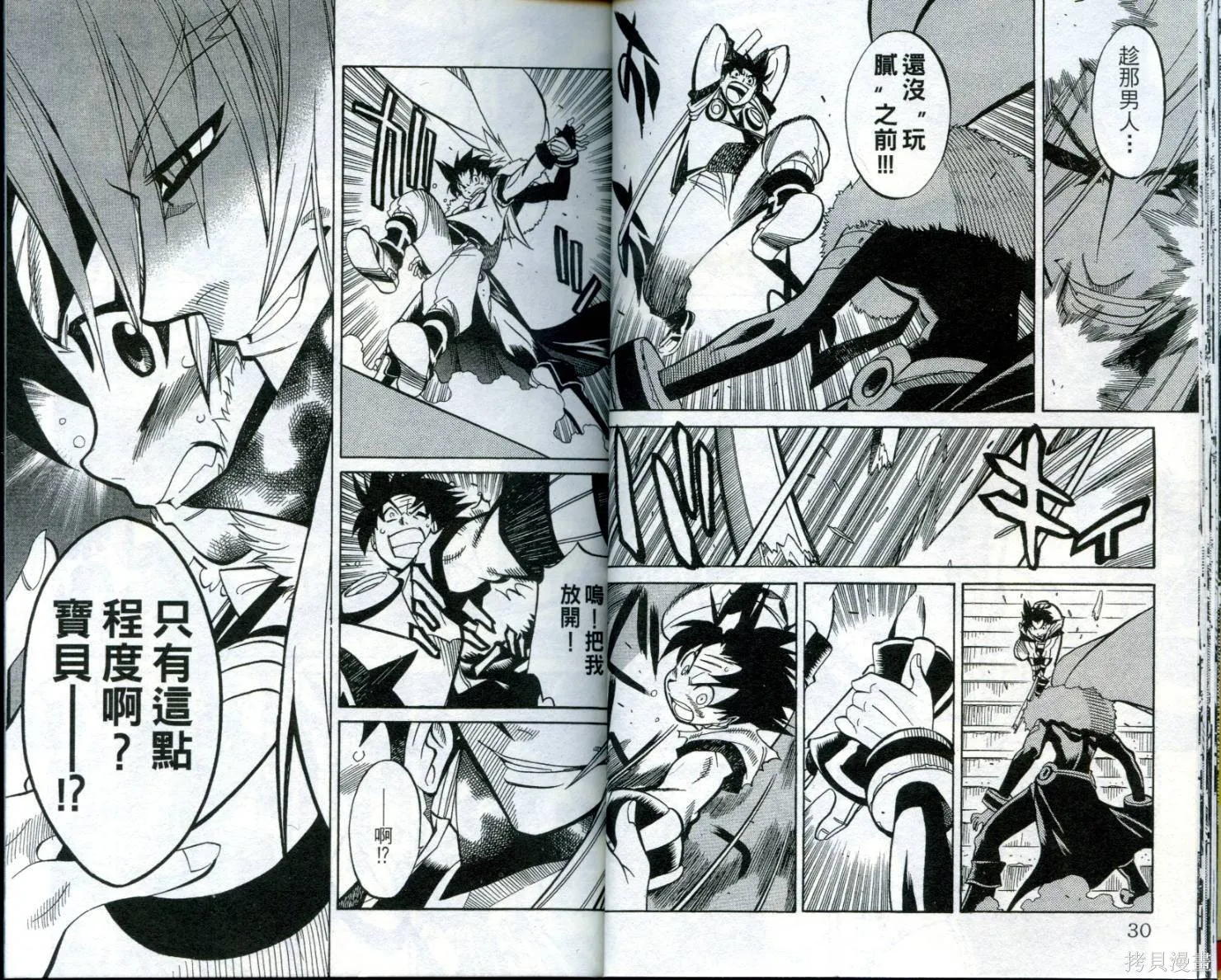 武士斬十郎,第02卷,第16张