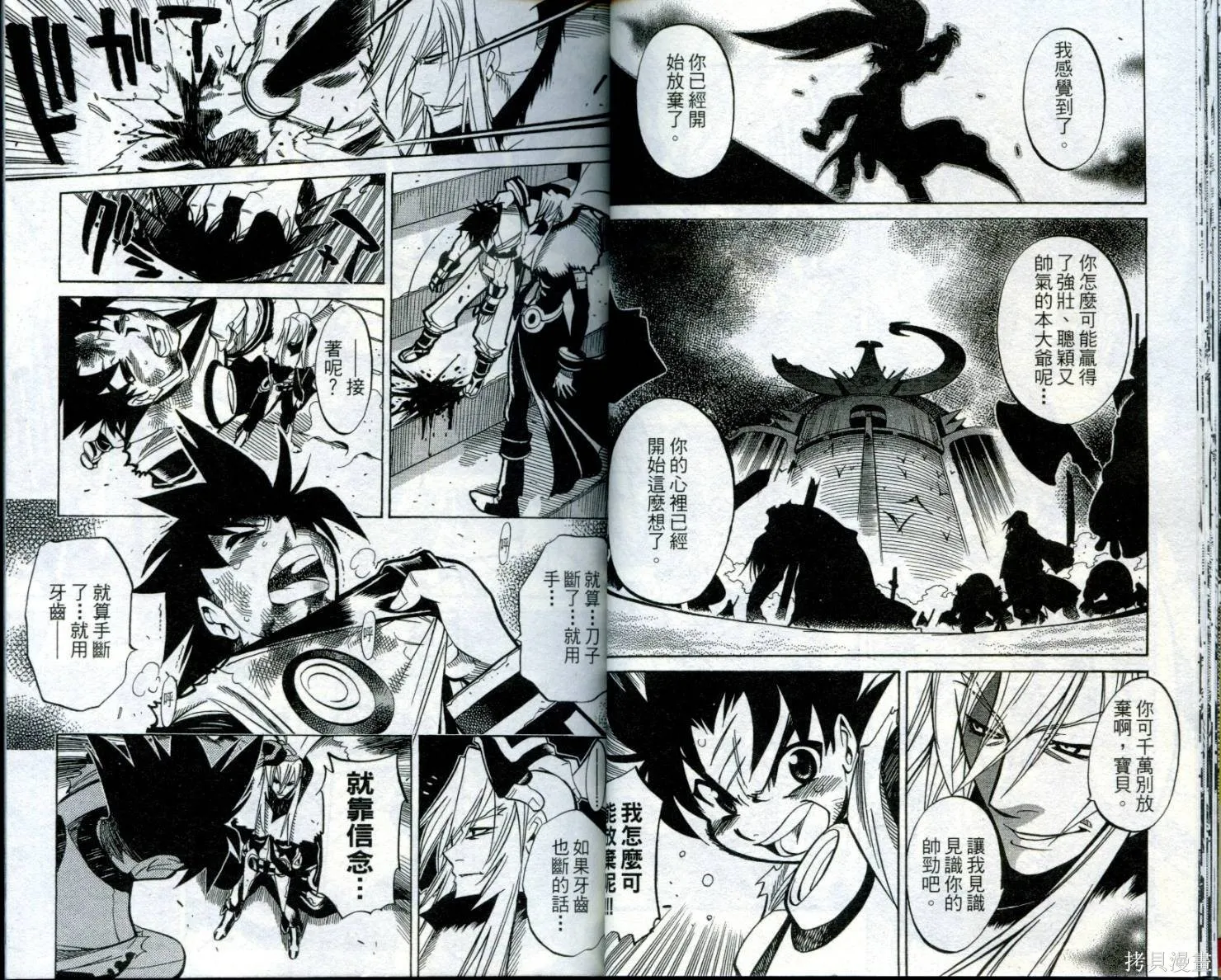 武士斬十郎,第02卷,第17张