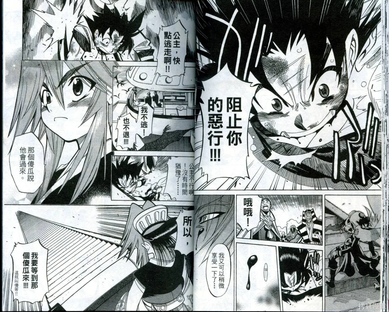 武士斬十郎,第02卷,第18张