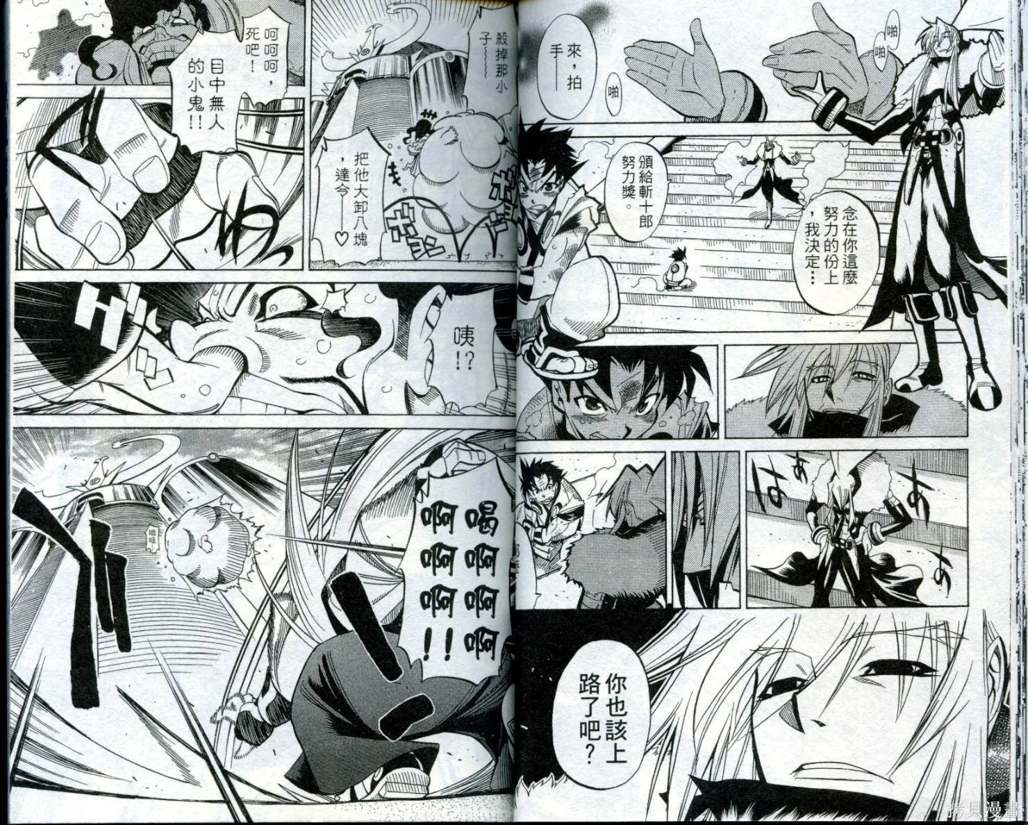 武士斬十郎,第02卷,第19张