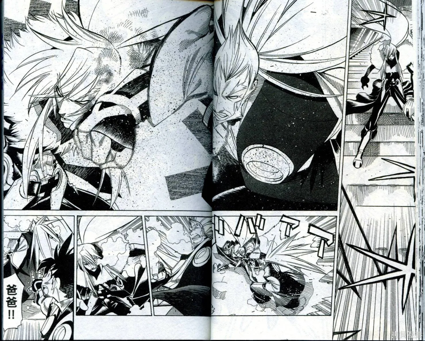 武士斬十郎,第02卷,第21张