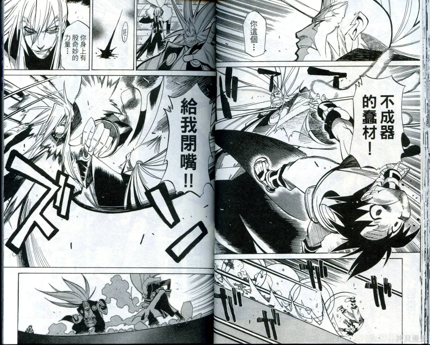 武士斬十郎,第02卷,第22张