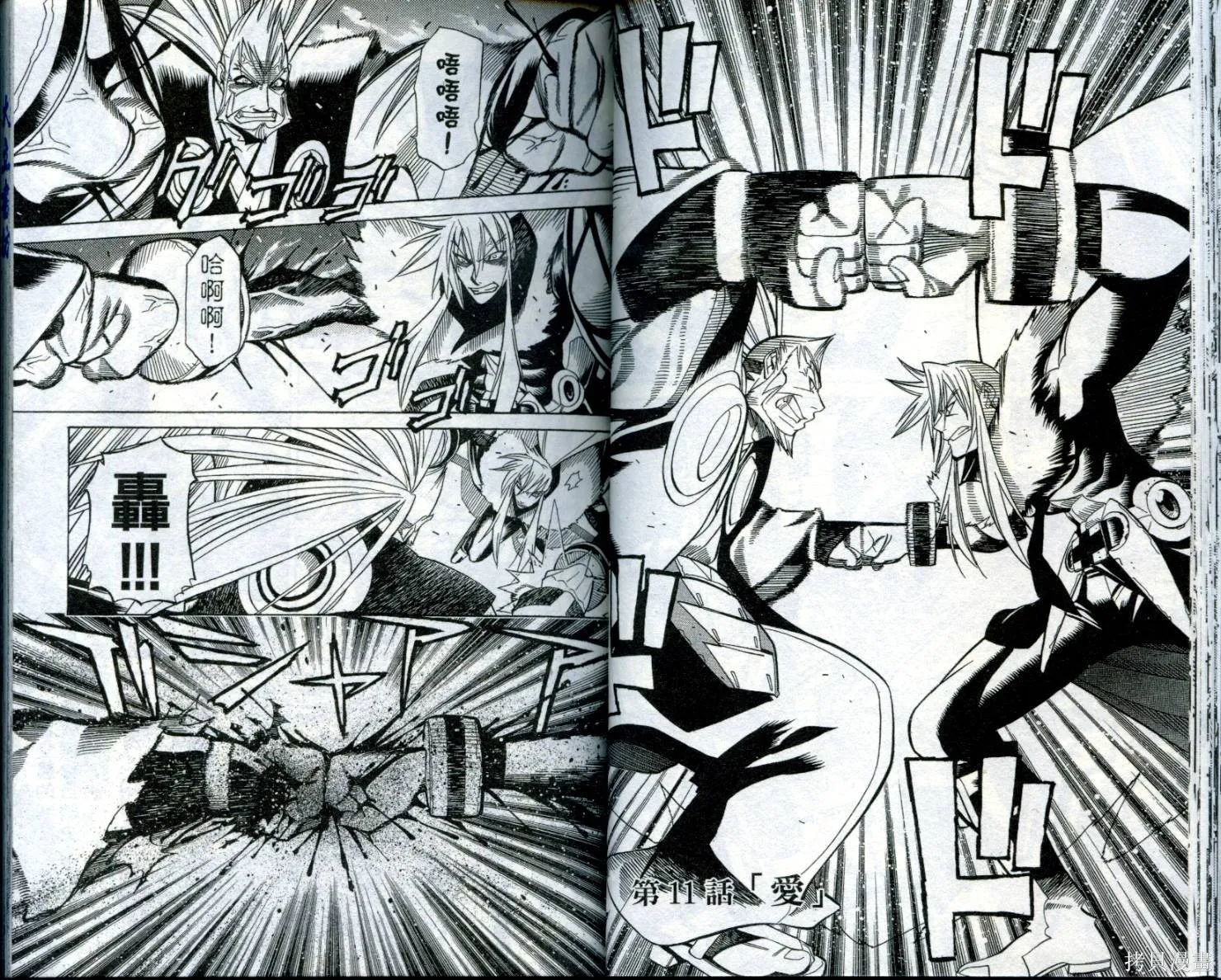 武士斬十郎,第02卷,第25张