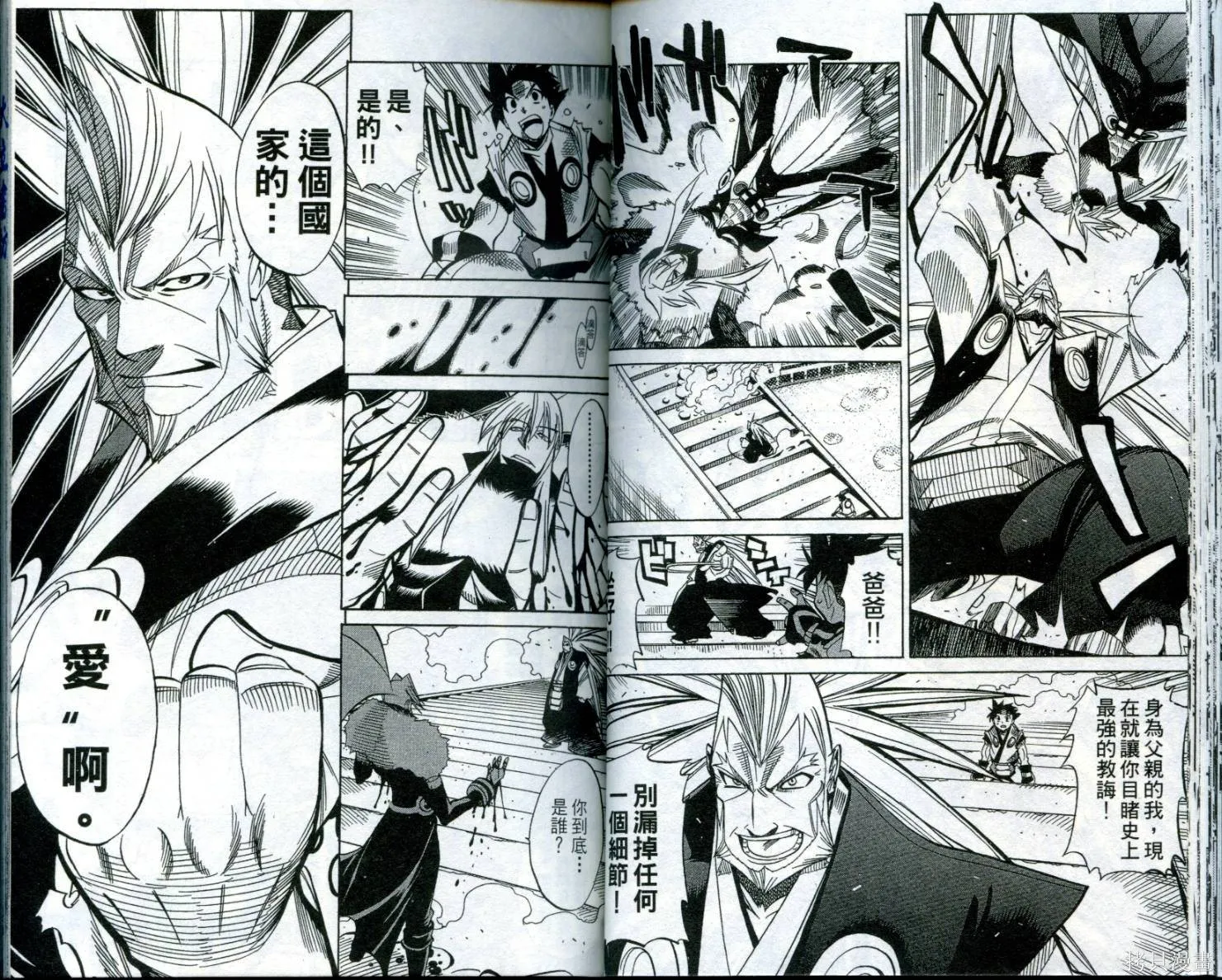 武士斬十郎,第02卷,第26张