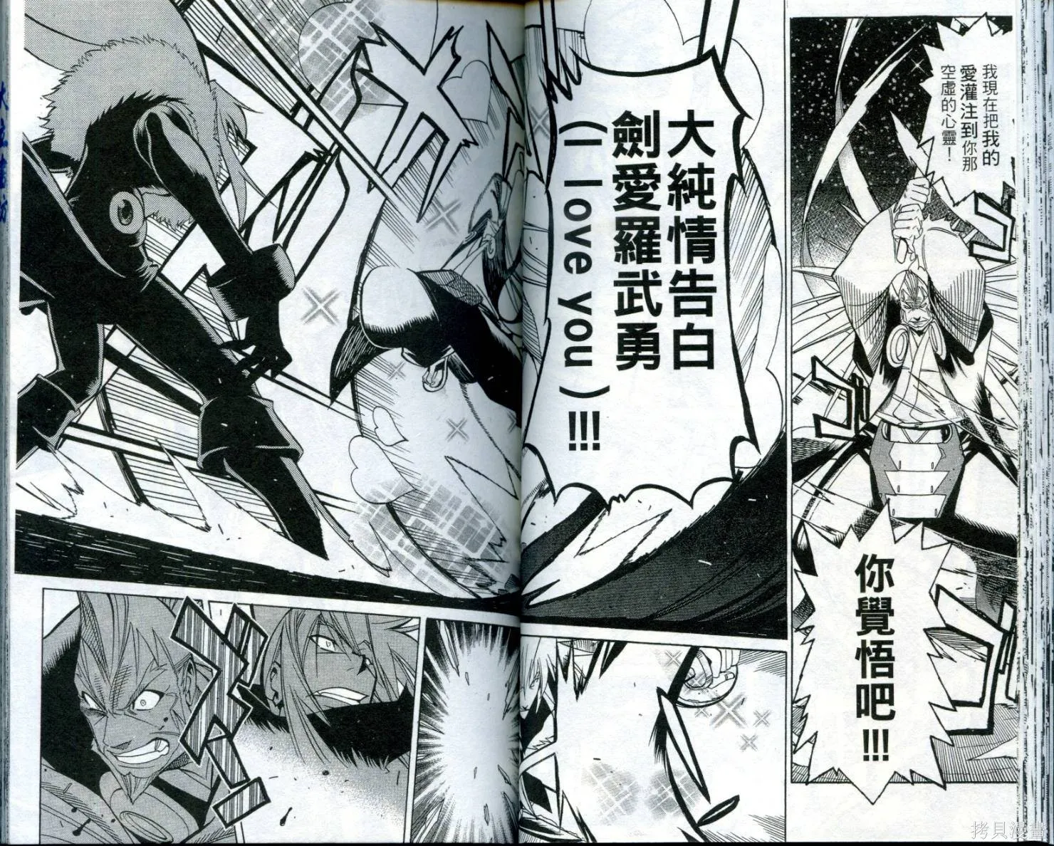 武士斬十郎,第02卷,第32张