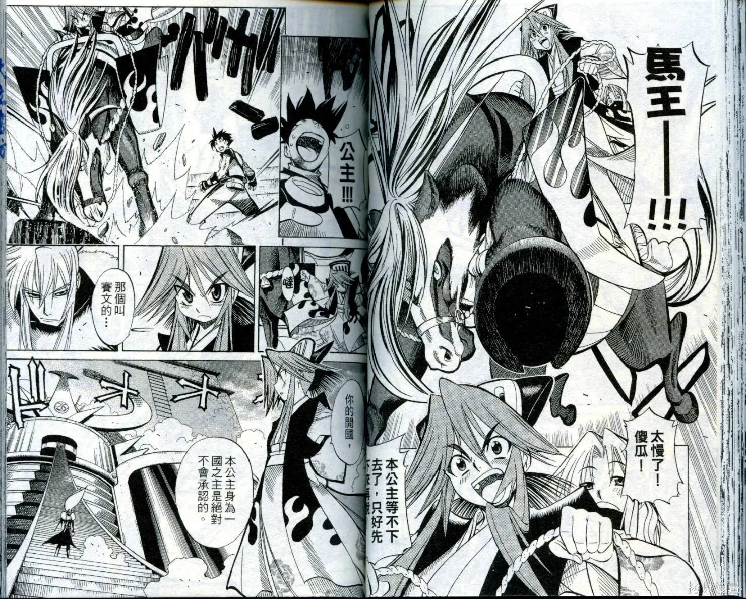 武士斬十郎,第02卷,第39张