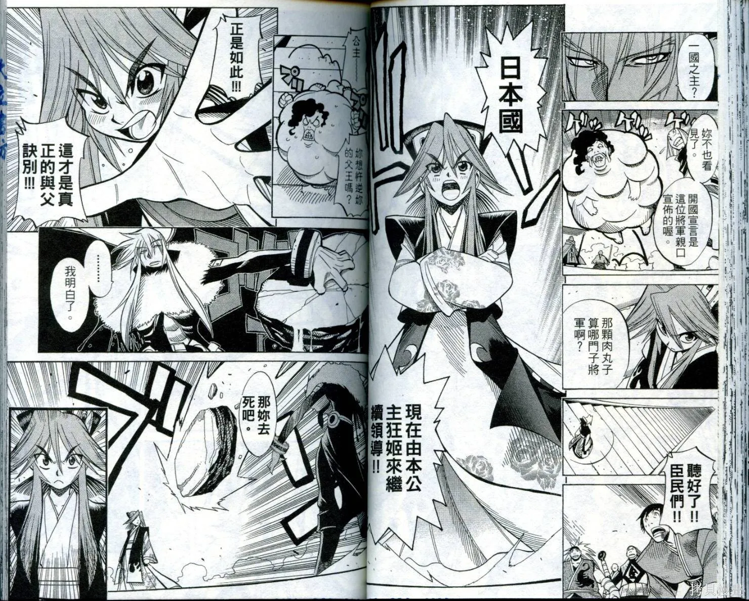 武士斬十郎,第02卷,第40张