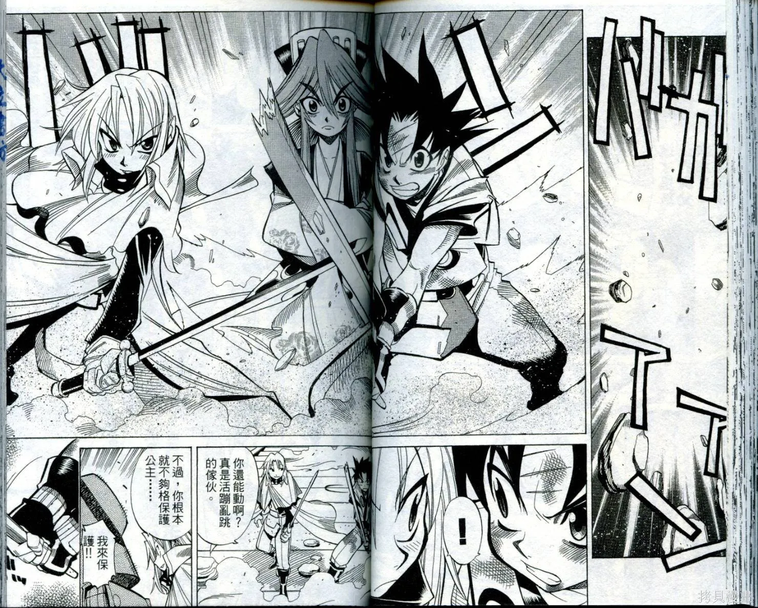 武士斬十郎,第02卷,第41张