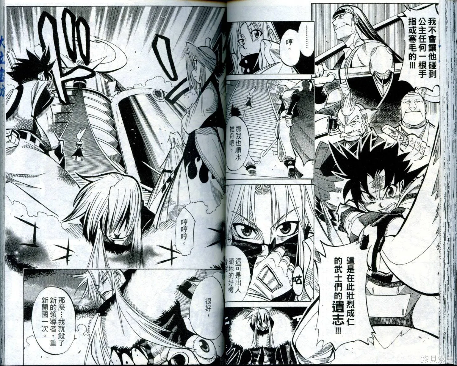 武士斬十郎,第02卷,第42张
