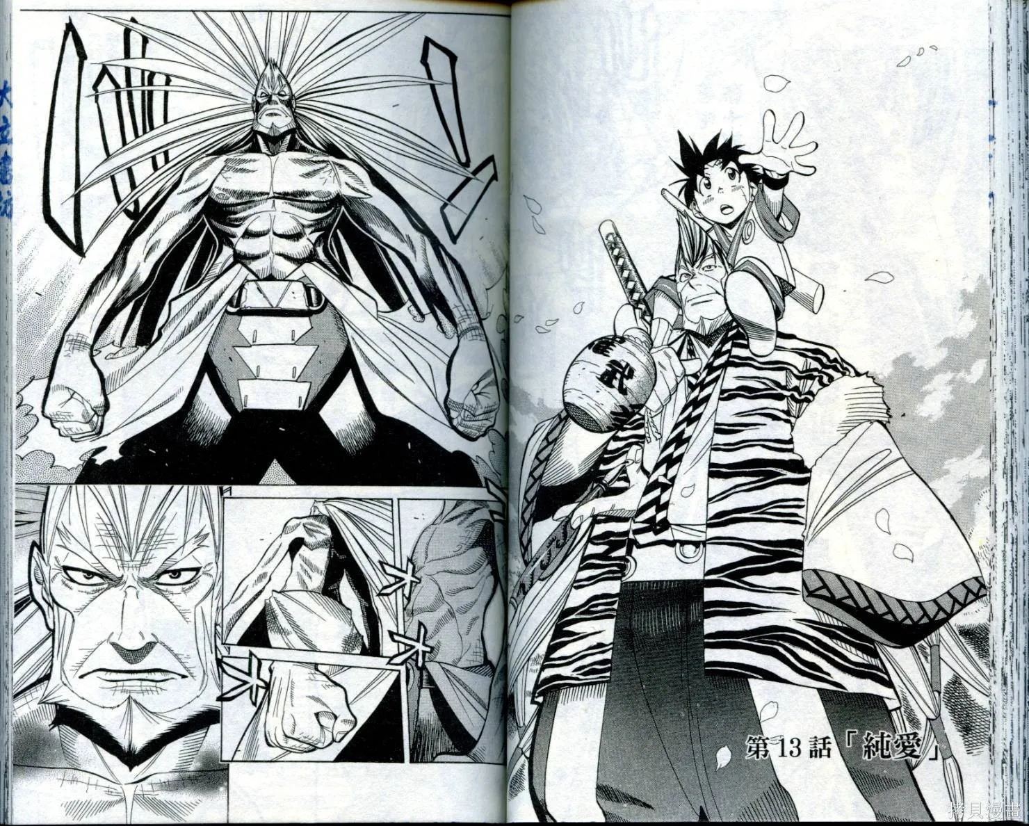武士斬十郎,第02卷,第45张
