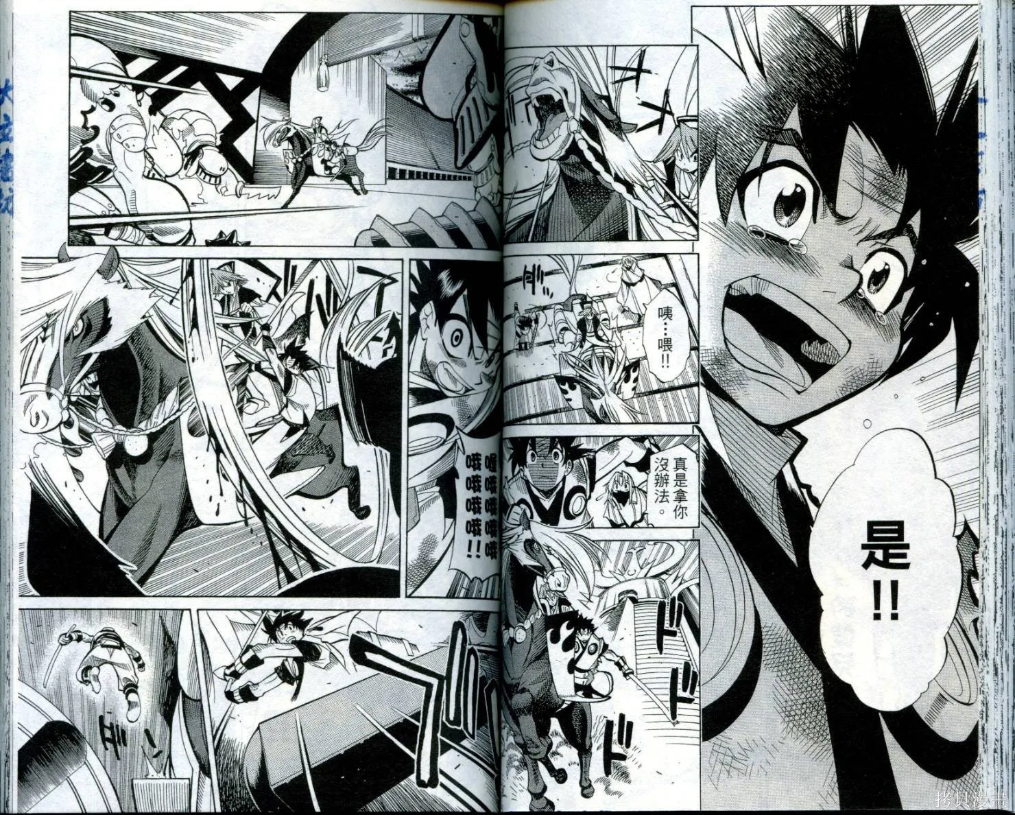 武士斬十郎,第02卷,第48张