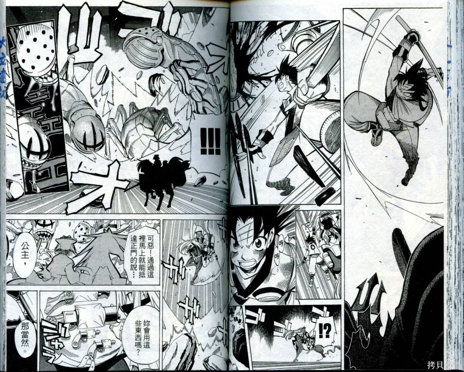 武士斬十郎,第02卷,第49张