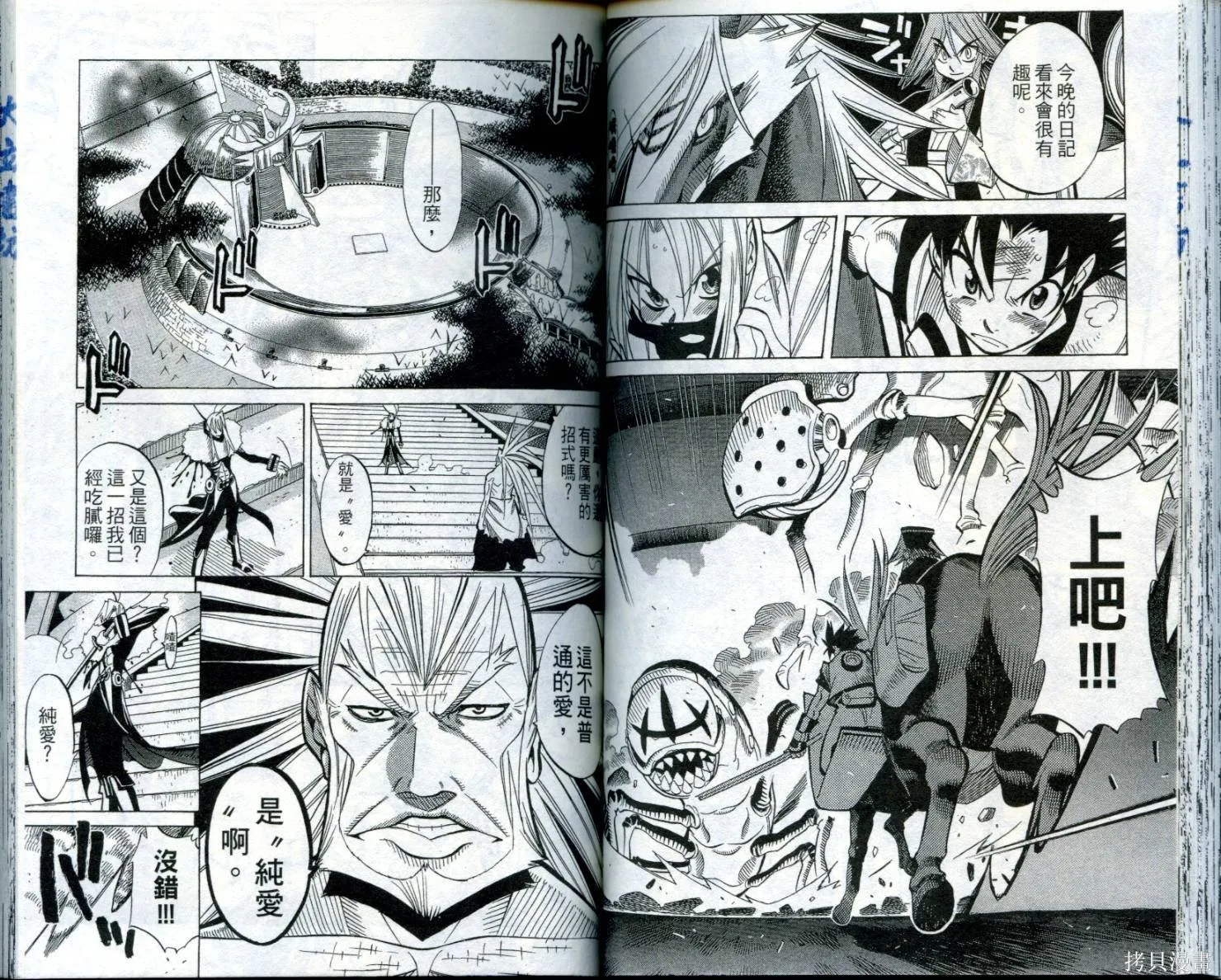 武士斬十郎,第02卷,第50张