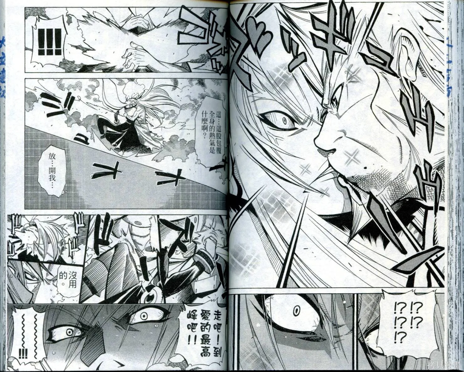 武士斬十郎,第02卷,第52张