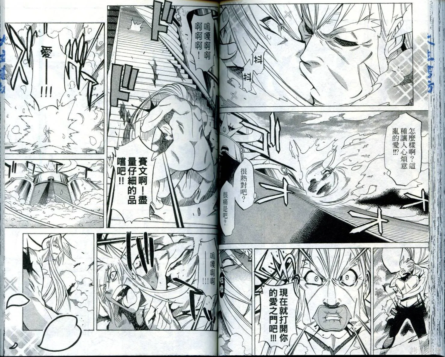武士斬十郎,第02卷,第56张