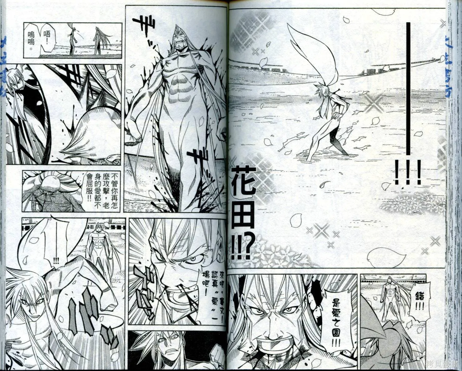 武士斬十郎,第02卷,第57张