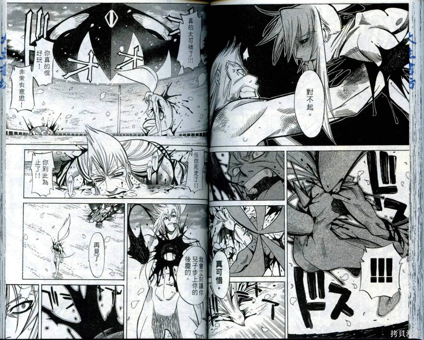 武士斬十郎,第02卷,第59张