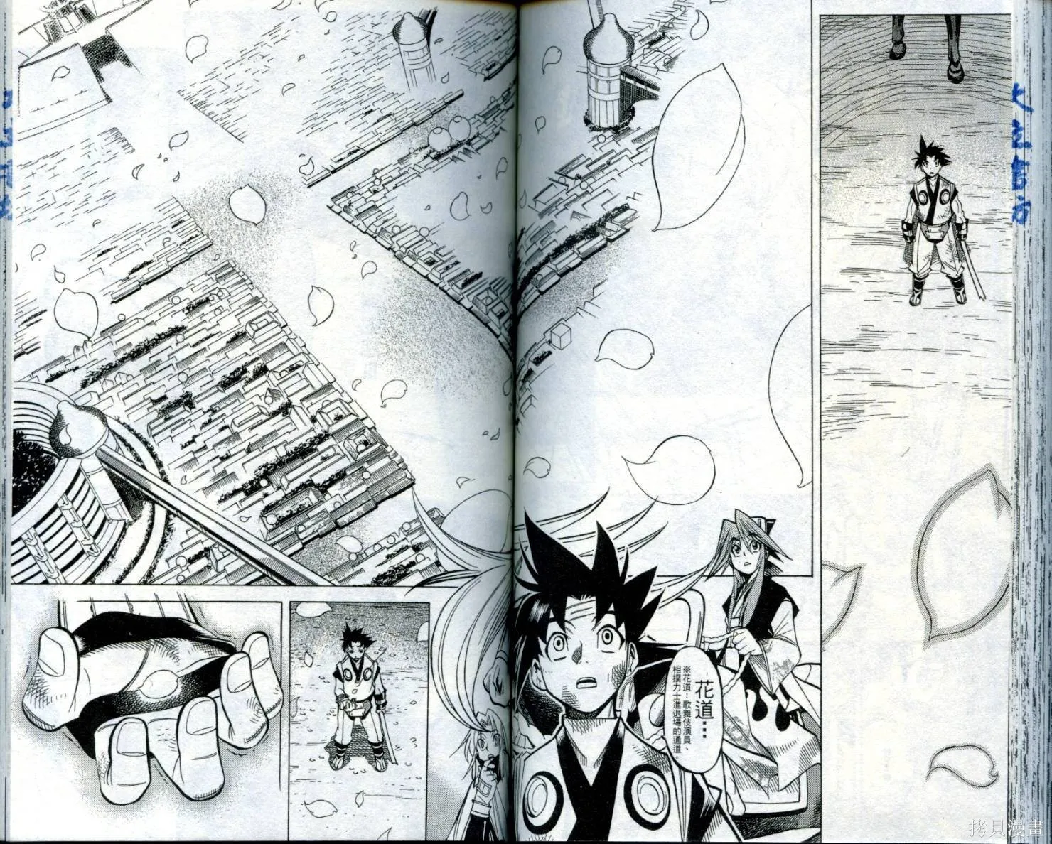 武士斬十郎,第02卷,第63张