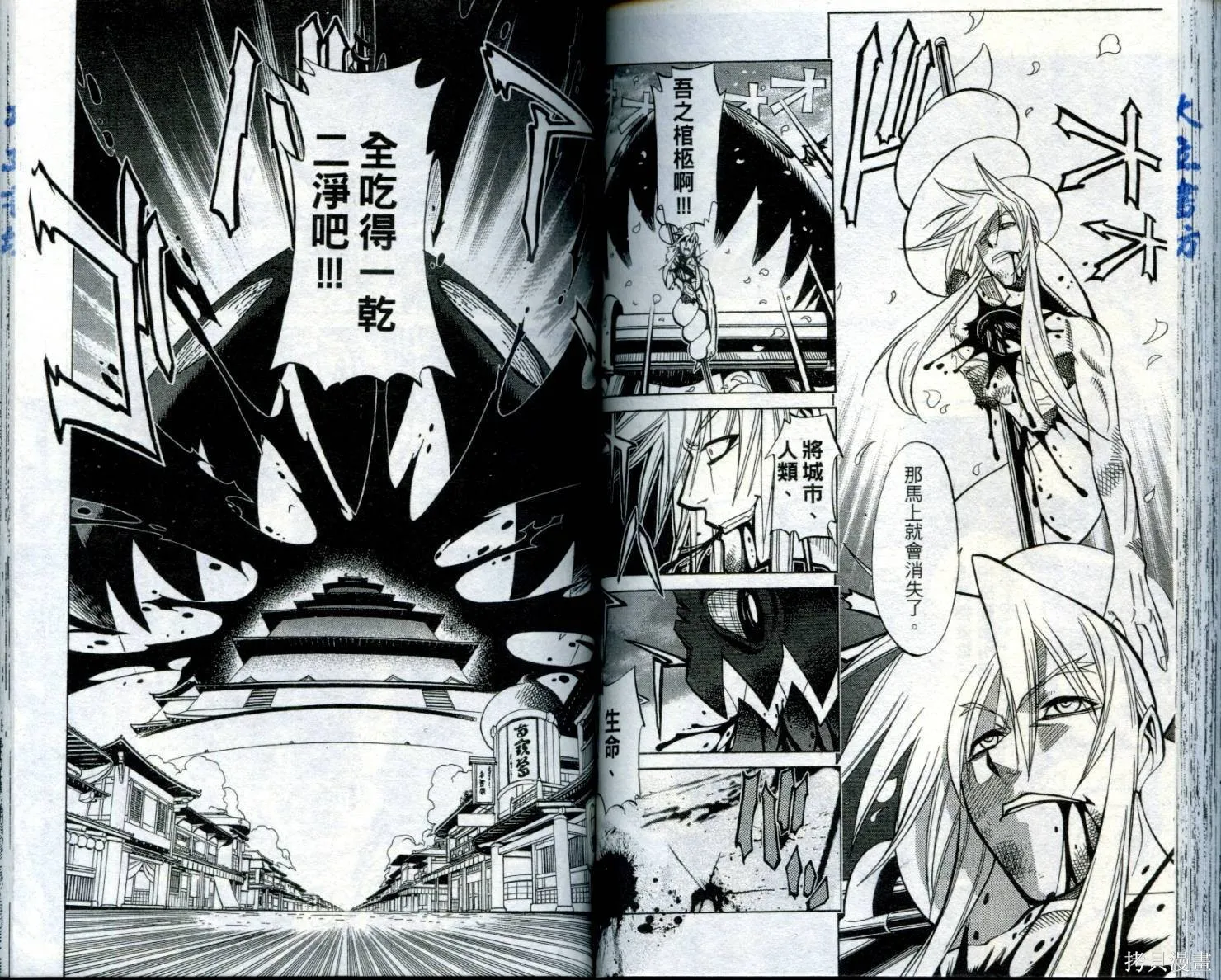 武士斬十郎,第02卷,第65张