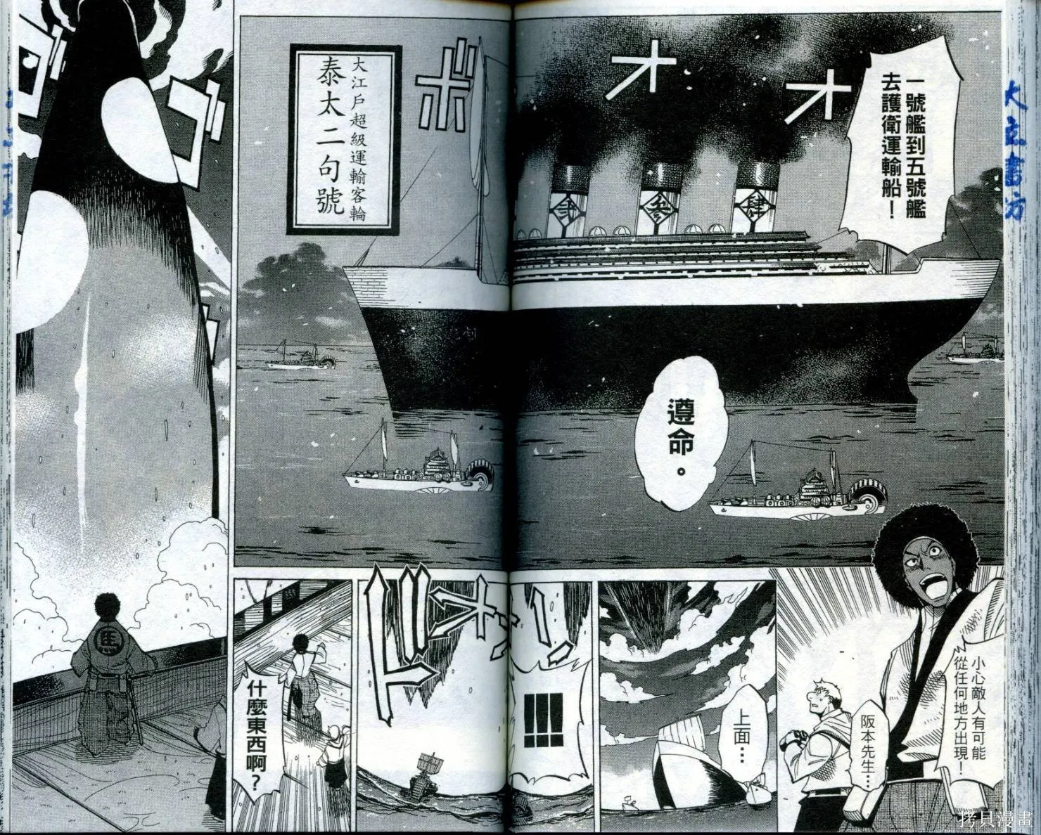 武士斬十郎,第02卷,第68张