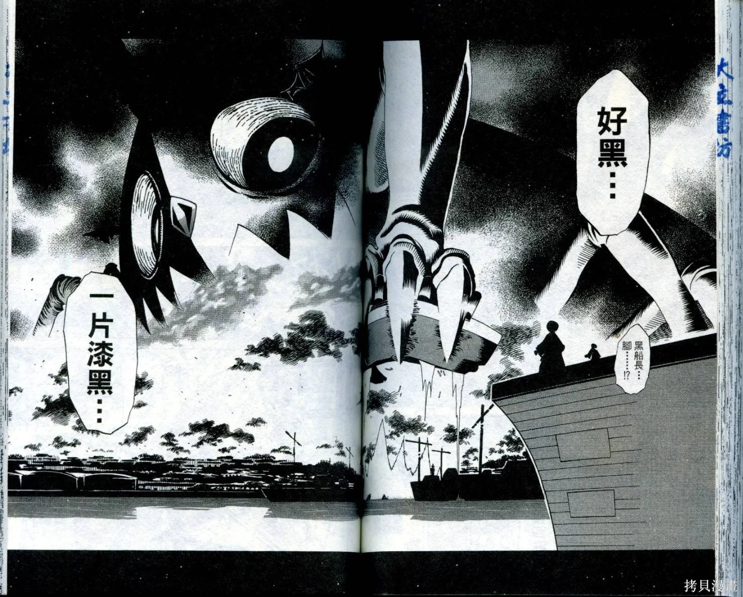 武士斬十郎,第02卷,第69张