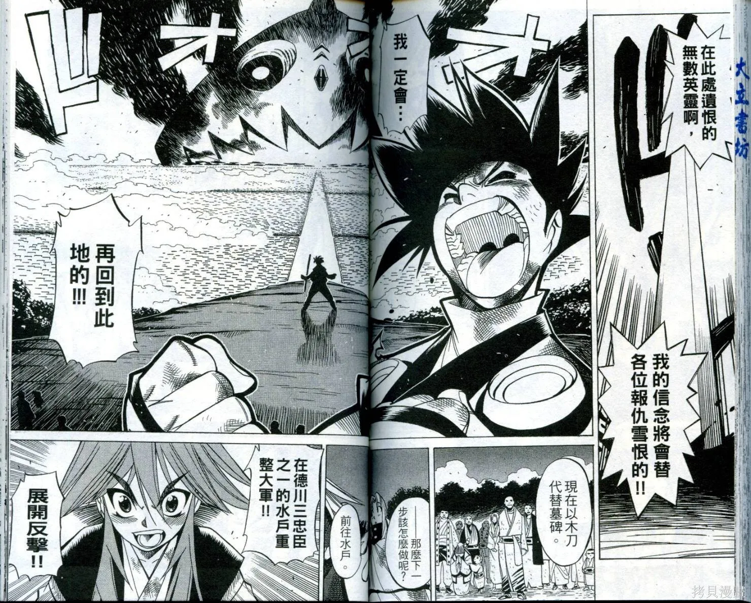 武士斬十郎,第02卷,第82张