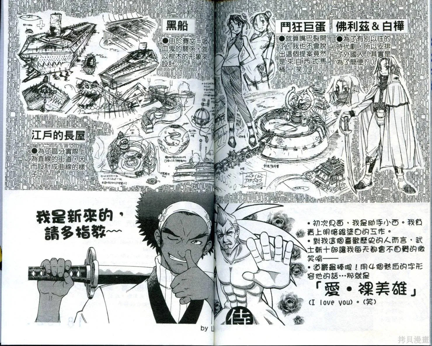 武士斬十郎,第02卷,第96张