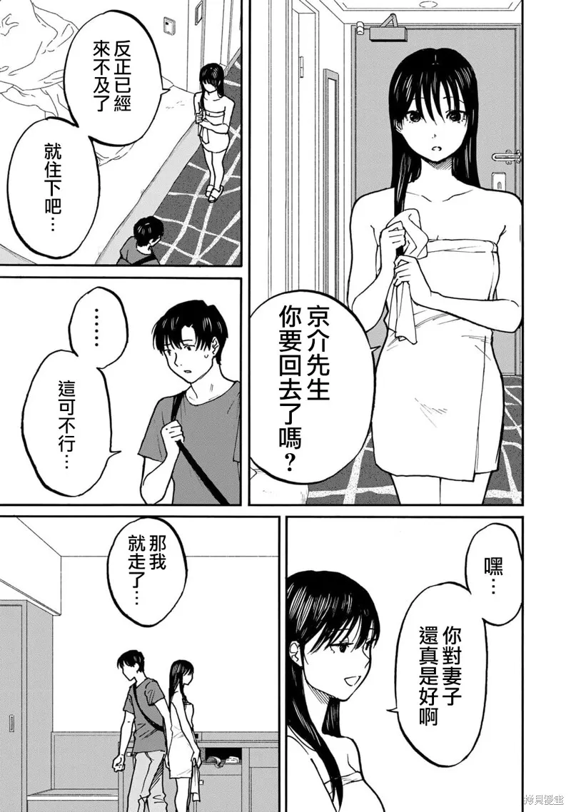 漂流金字塔,第09話,第12张