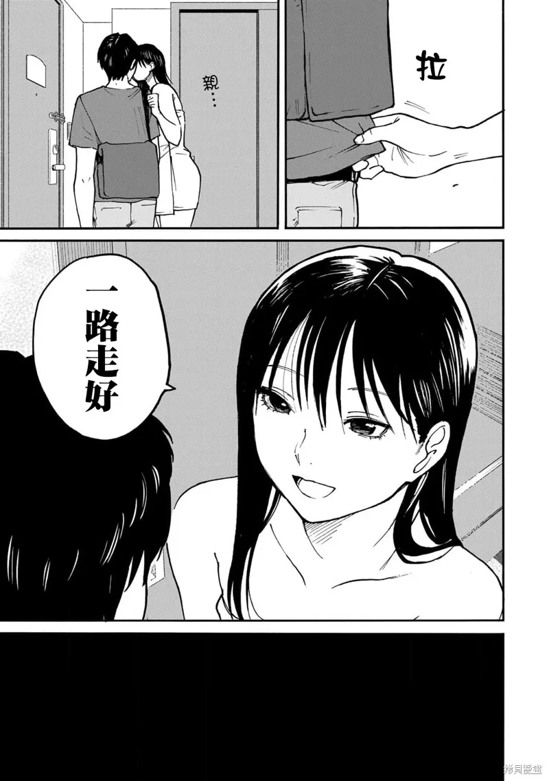 漂流金字塔,第09話,第14张