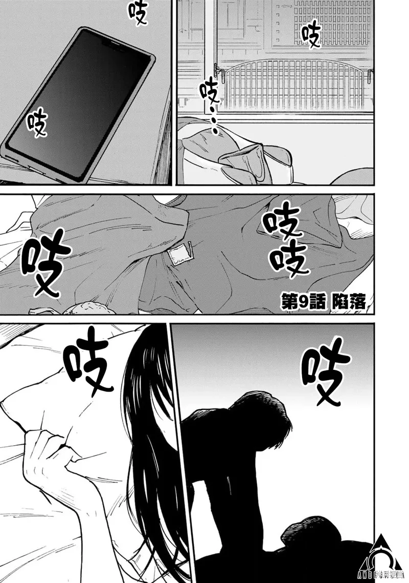 漂流金字塔,第09話,第4张