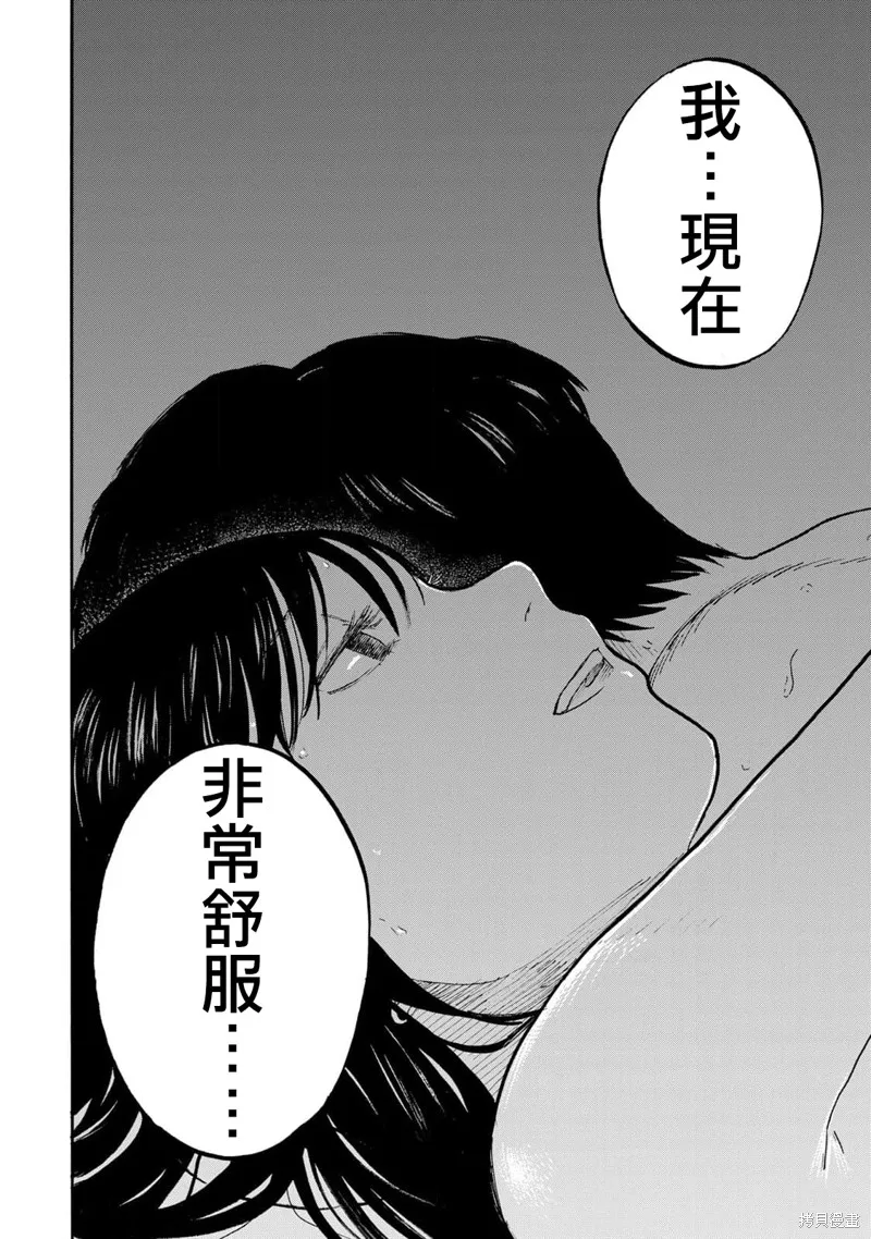 漂流金字塔,第09話,第9张