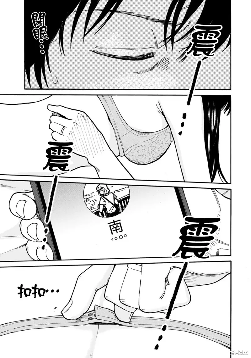 漂流金字塔,第08話,第13张