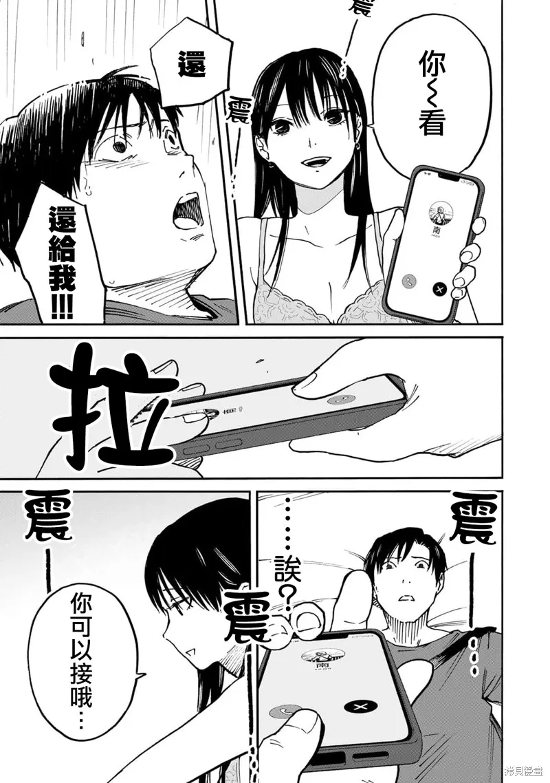 漂流金字塔,第08話,第9张