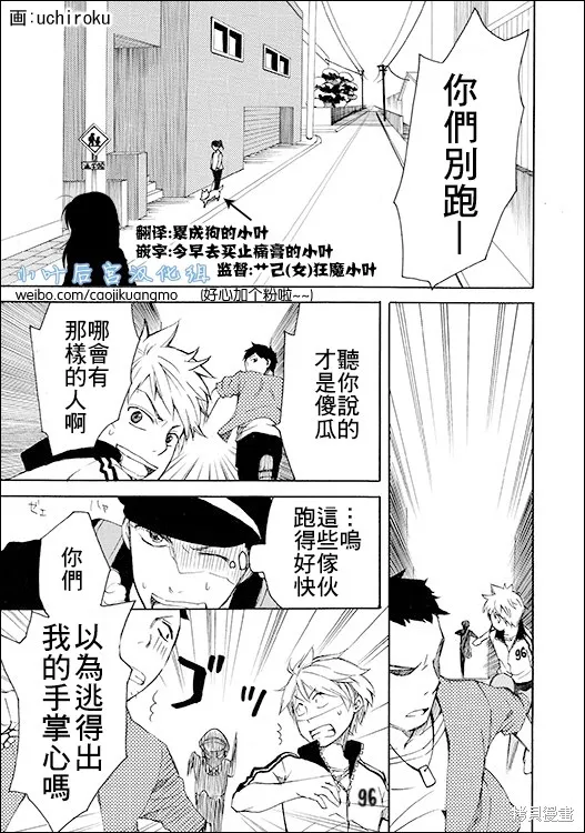 變身,uchiroku版,第1张