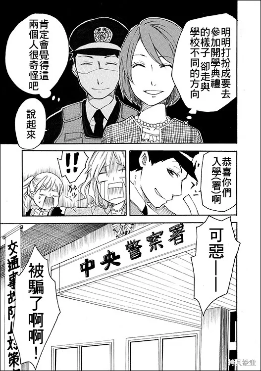 變身,uchiroku版,第10张