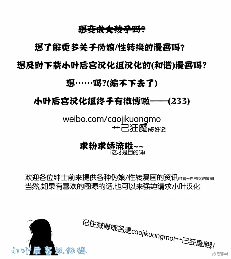 變身,uchiroku版,第11张