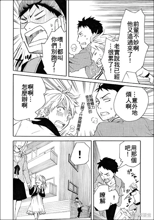 變身,uchiroku版,第2张