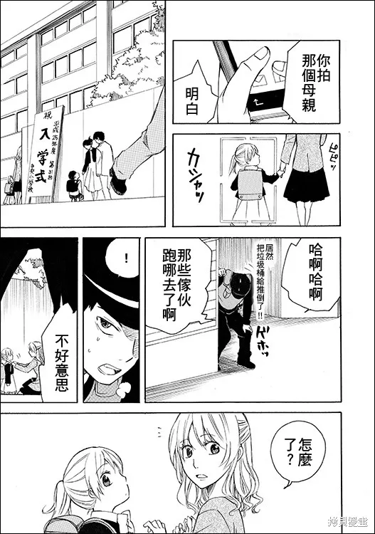 變身,uchiroku版,第3张