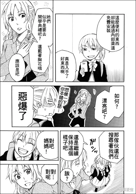 變身,uchiroku版,第5张