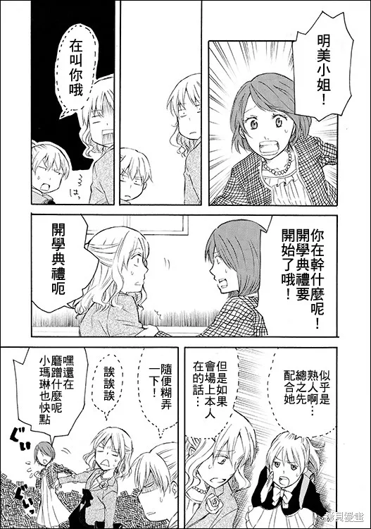 變身,uchiroku版,第8张