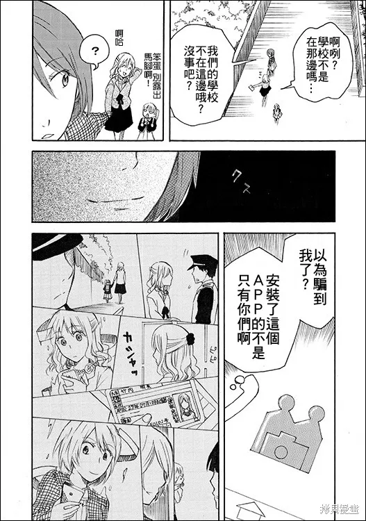 變身,uchiroku版,第9张