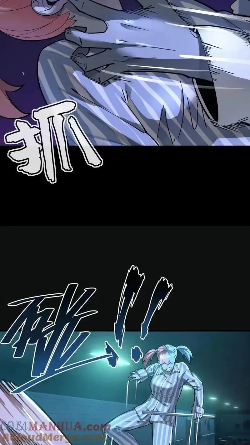 诡异复苏：我能化身大妖,第293话 诅咒之力！恐怖的言灵,第10张